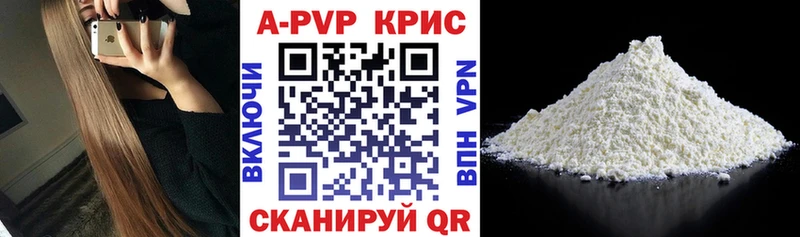Alfa_PVP крисы CK  Комсомольск 