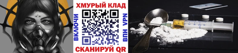 Героин герыч купить наркотик Комсомольск