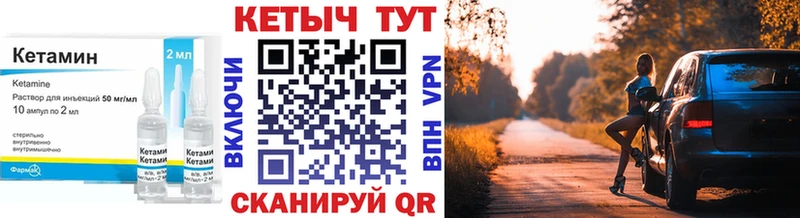КЕТАМИН ketamine Комсомольск