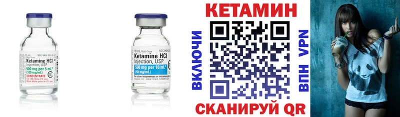 Кетамин VHQ Комсомольск