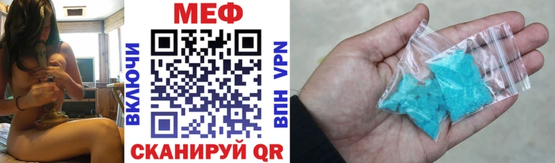 МЕФ кристаллы  Комсомольск 