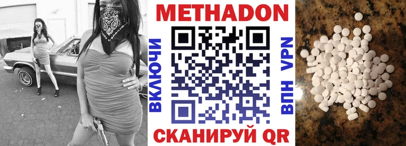 Метадон мёд  Комсомольск 